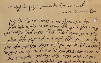 Letter of recommendation from Rebbetzin Raizel Greenwald, granddaughter of the Chasam Sofer, widow of the great and holy author of "Zichron Yehudah". Satmar 1926.
