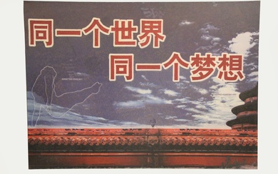 Liu BOLIN (1973) photo pigmentaire, signée et datée au dos 2008 "un monde un rêve"...
