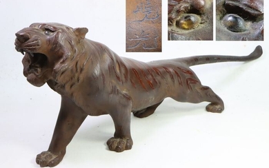 Okimono - Bronze - Marked 'Gyokkō' 暁光 - Majestic tiger statue.Unusual making that uses inlay technique for the eyes (玉眼) - Japan - Shōwa period (1926-1989)