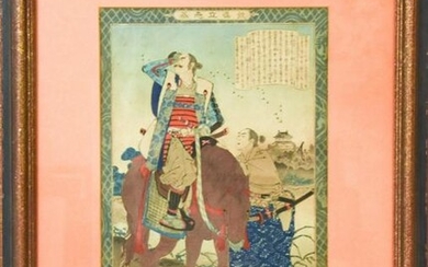 Toshikata Mizuno Japanese Woodblock Of Samurai