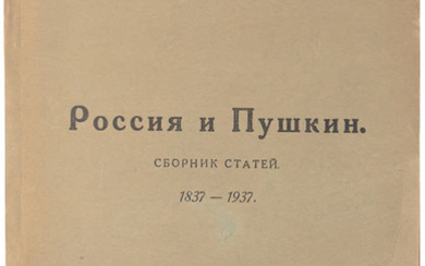 Россия и Пушкин: Сборник статей. 1837-1937. Харбин:...