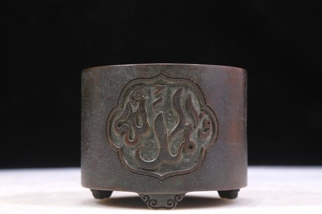 An Elaborate Bronze 'Arabic' Tripod Censer