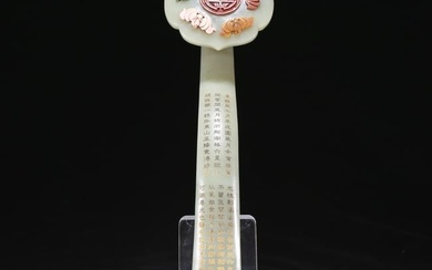 An Elaborate Imperial White Jade Gem-Inlaid 'Bat' Ruyi Scepter With Poem Inscriptions