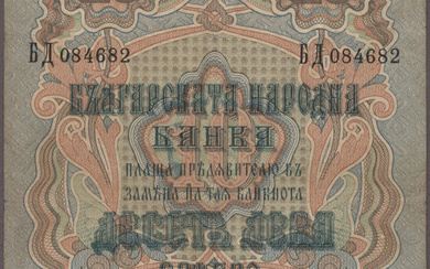 Banknotes - Bulgaria