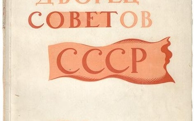 [Favorsky, V.A., design]. The palace of Soviets USSR : All-Union contest of 1932 : Collection of