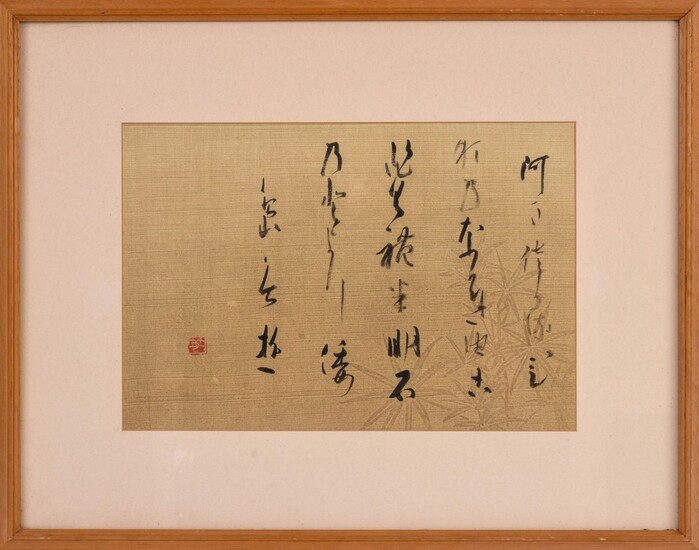 Japanese Waka Poem Calligraphy