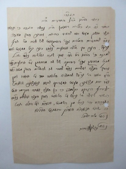 Letter Signed by Rabbi Gershon Lapidos and Rabbi Moshe Brizel, Jerusalem 1915.