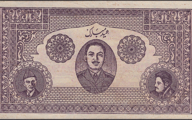 Pakistan, a propaganda note issued for the Muslim festival of Eid, c.1958,...