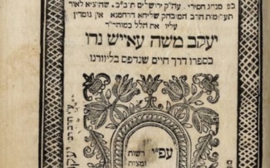Two Prayer Books per the Bukharian Jewish Custom which were sent to be Printed in Shklov. Rare