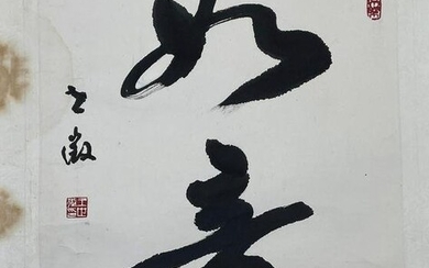 Wang Shizheng Chinese calligraphy