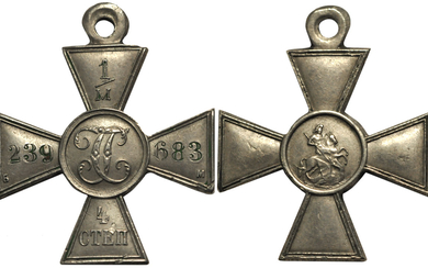 Георгиевский крест 4-й степени № 1/М 239683. Петроградский монетный...