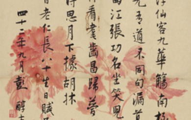PENG CHUNSHI (1896-1976), Calligraphy