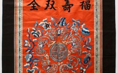 A GOOD 19TH / 20TH CENTURY CHINESE EMBROIDERED SILK /