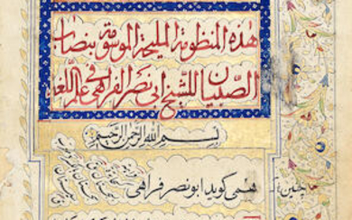 Abu Nasr Farahi bin Abi Bakr bin Husain Sajzi Adibi (d. 1242), Nisab al-Sibiyan, a versified Arabic-Persian glossary for teaching children Arabic grammar, copied by 'Abd al-Nabi al-Shirazi, Persia, mid-19th Century