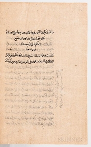 Arabic Manuscript on Paper. Ketab' al-Meshva (The Book of Consulting), Arabic, 1313 AH [1895 CE].