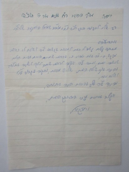 Letter from the mashgiach Rabbi Yechezkel Levenstein, 1965.