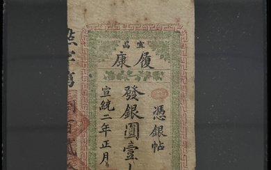 Private Issue, Hubei Yichang Bank, China, 1 dollar, Xuantong Year 2(1910), (Pick Unlisted)