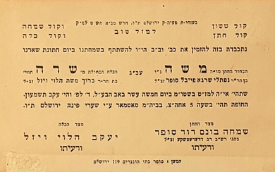 Two invitations from esteemed family Zusman Sofer.