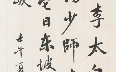 Zhu Mingzhao (1863-1949) Calligraphy in Running Style