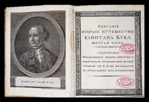 [from the library of Prince Konstantin Nikolayevich] Cook, James (1728-1779) Journey to the southern half of the globe and around onago: Dedicated in the course of 1772, 73, 74 and 75, by the English royal courts under Resolution and Adventure under...