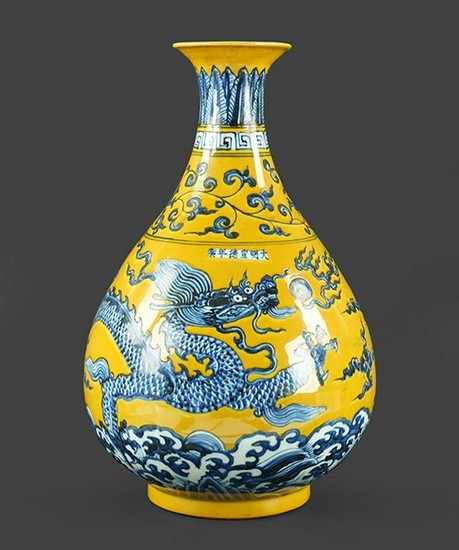 A Yellow Ground Blue and White Porcelain Yuhuchunping