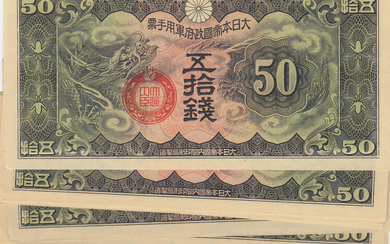 China 50 Sen 1938 (10)
