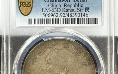 China, Republic. 1 Yuan Yr 3 (1914) Yuan Shih kai, Gan Su warlord mint (No Reserve Price)