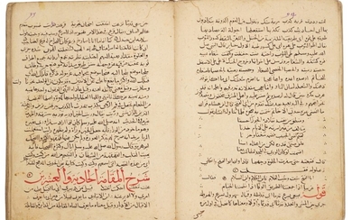 Kamal al-Din Abu al-Abbas Ahmad ibn Abd al-Mumin ibn Musa al-Qaisi al Sharishi (d.1223), Sharh al-Maqamat al-Hariri, Vol.II, Iraq, 13th century