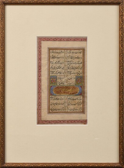 Nuruddin Jami Persian Poetry Leaf.