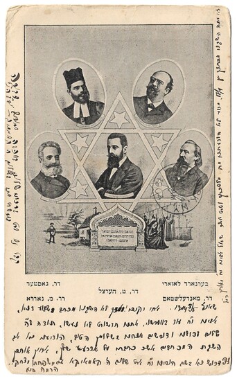 Postcard of the Second Zionist Congress - 1898