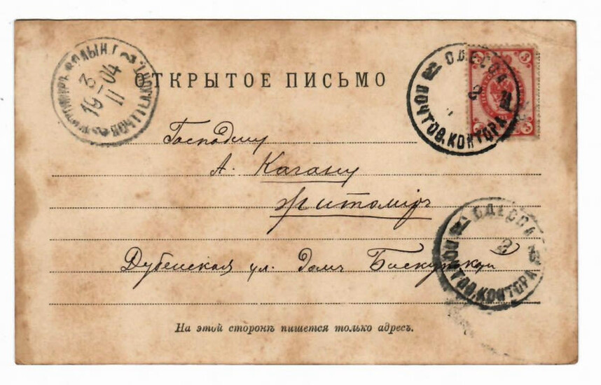 מכתב ארוך בכתב ידו ובחתימתו של 'אחד העם' - אודסה, 1904.