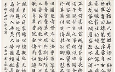 YE GONGCHAO (1904-1981), Calligraphy
