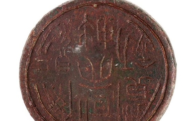A BRONZE WEIGHT-SEAL China, Qin–Han dynasty 4,8 cm diameter Provenance...