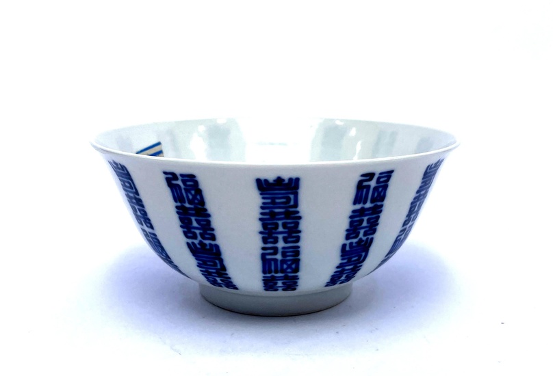 A Blue & White Footed Bowl with Archaistic Character Detail, Qing Dynasty