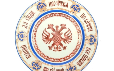 A RUSSIAN KORNILOV BROS PORCELAIN PROVERBS PLATE