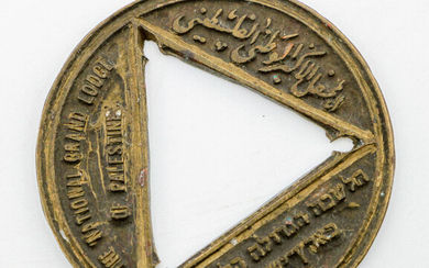 A Rare Copper Medal of The National Grand Lodge of Palestine