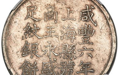 China: , Shanghai. Wang Yung Sheng Zuwen Yingbing ("Pure Silver Cake") of 1 Tael Year 6 (1856) AU Details (Cleaned) NGC,...