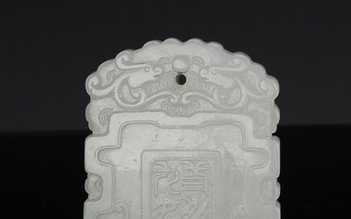Chinese Carved White Jade Plaque, 18th Century