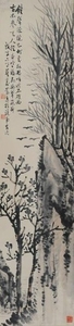 Chinese Painting of Birds by a Cliff by Shou Sing