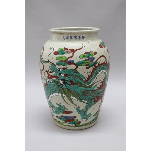 Large Chinese polychrome ginger jar decorated with a dragon,...