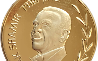 Yitzhak Shamir Gold Medal, Scarce