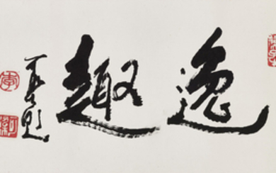 LI KERAN (1907-1989), Calligraphy in Running Script