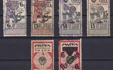 РСФСР 1920 Лот непочтовых марок