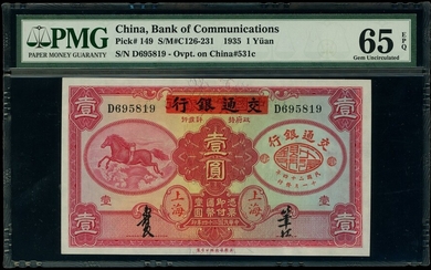 Bank of Communications, 1 yuan overprinted on National Commercial Bank of China, 1935, serial n...