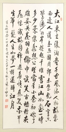 CHINESE SCROLL PAINTING ON PAPER Depicting extensive calligraphy. Signed and seal marked. 33" x 25".