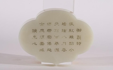 Celadon Jade Brush Washer with Imperial Poem