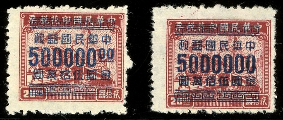 China Gold Yuan 1949 (Apr.) Gold Yuan Hankow surcharge $50 on $10 to $5,000,000 on $20