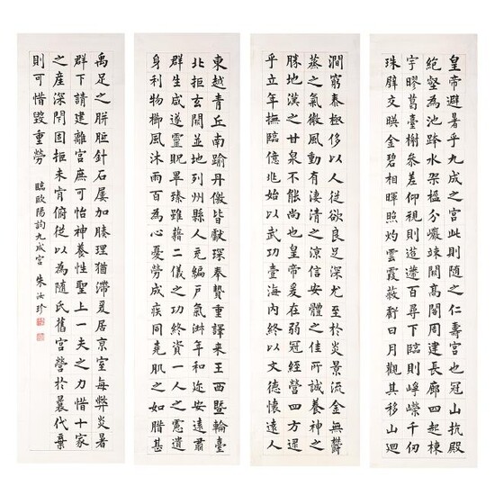 In the Manner of Zhu Ruzhen: Set of Four Calligraphy