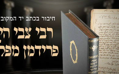 Manuscript by the Mekubal Hanistar Rabbi Zvi Hirsch Friedman of...