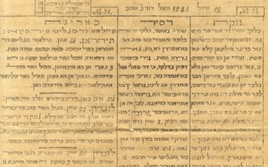 Roshanahi - Bukharian Jewish Journal. Samarkand, Uzbekistan, 1926. Extraordinarily Rare